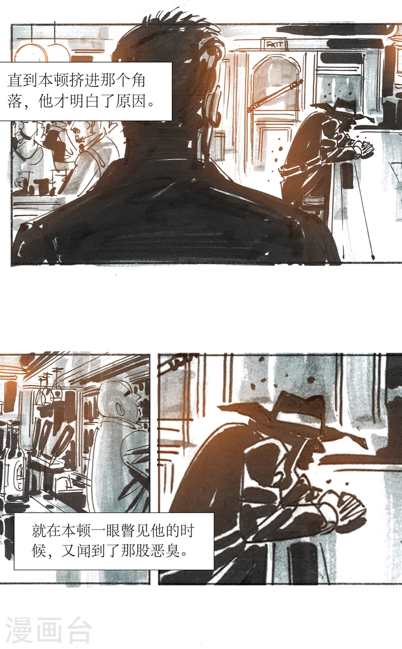 第13话2 耳语者-第18话