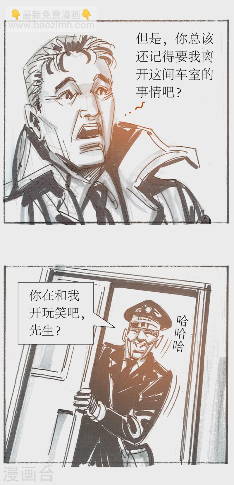 第13话2 耳语者-第18话