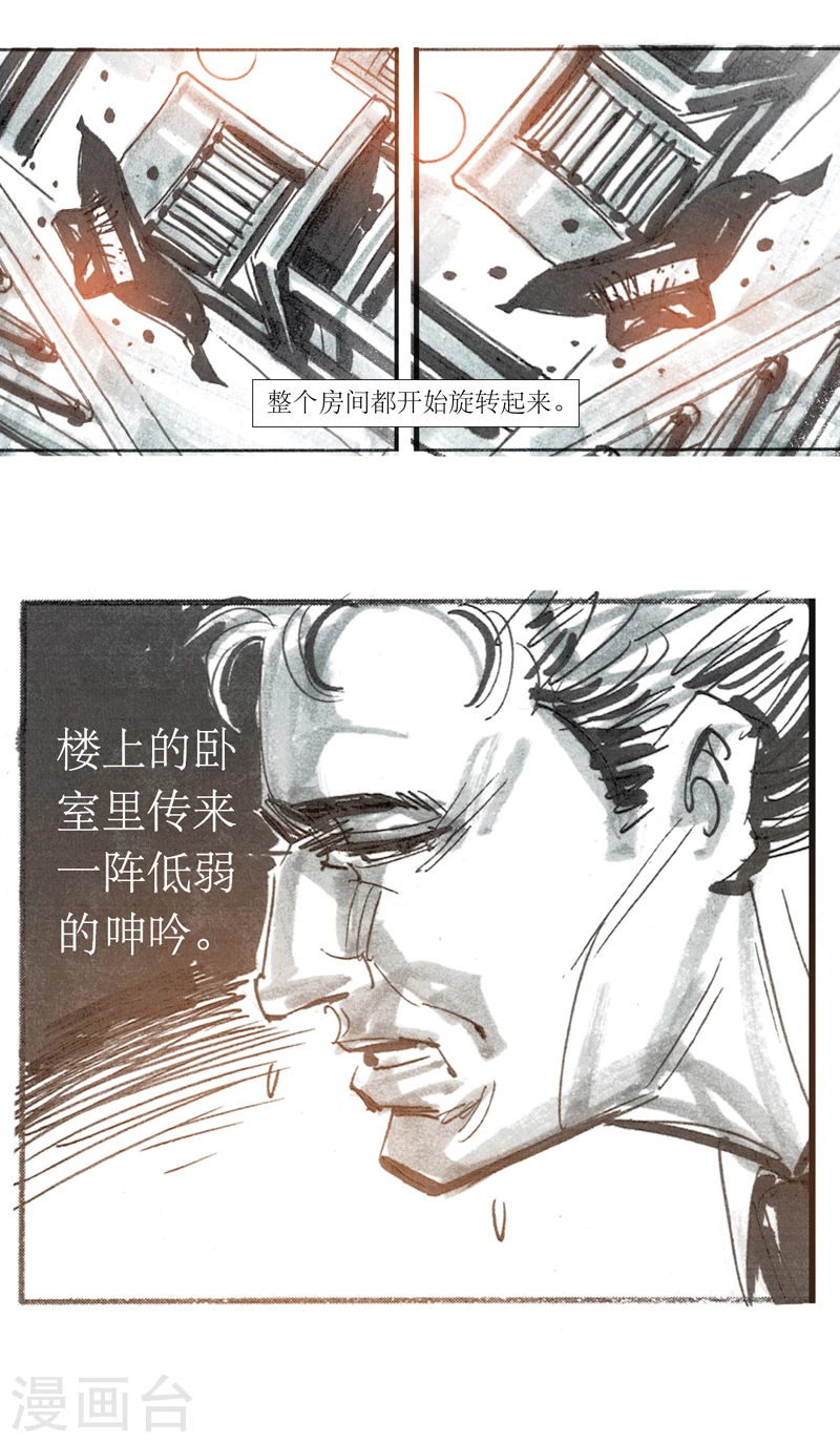 第13话4 耳语者-第20话