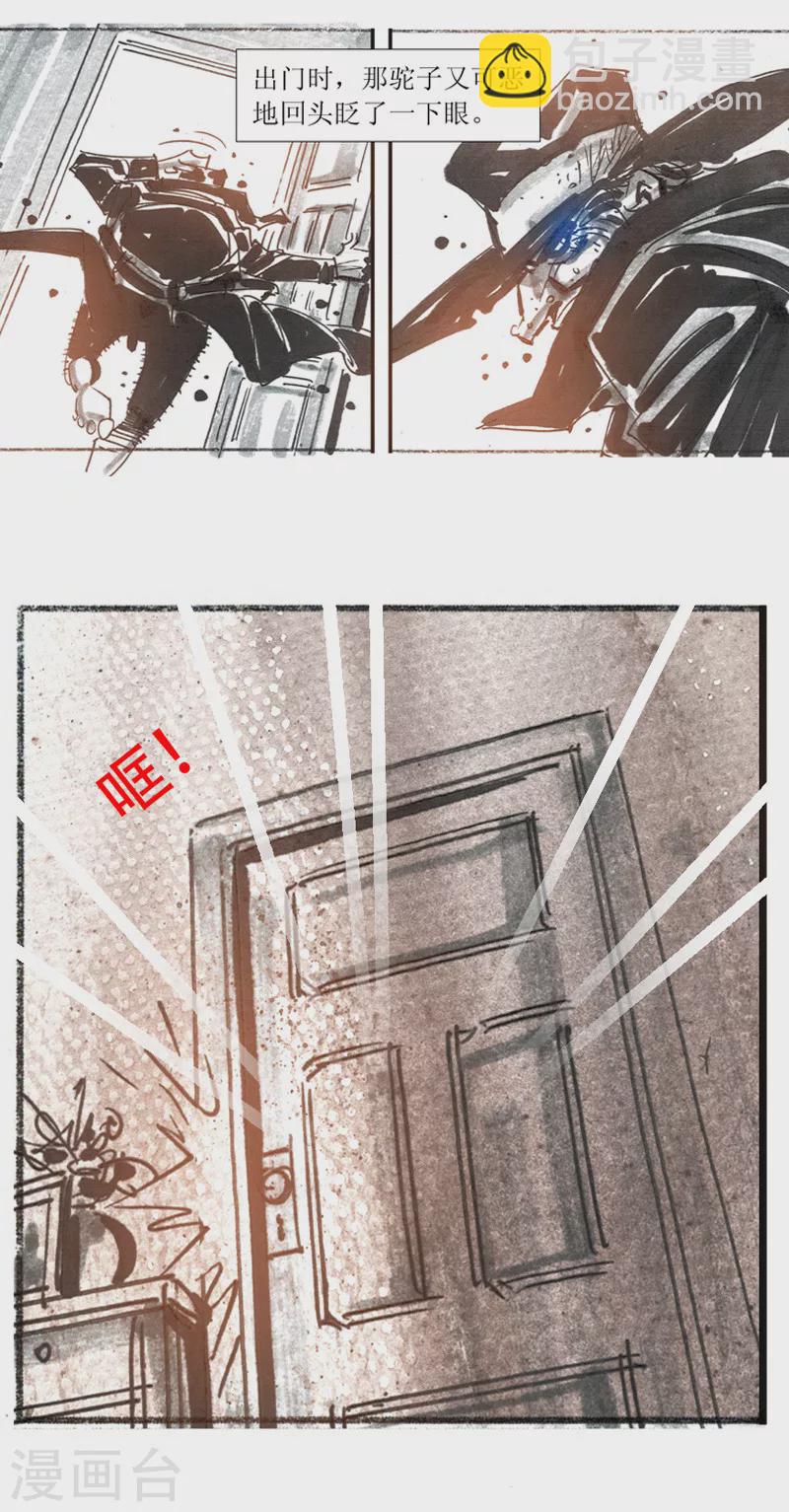 第13话4 耳语者-第20话