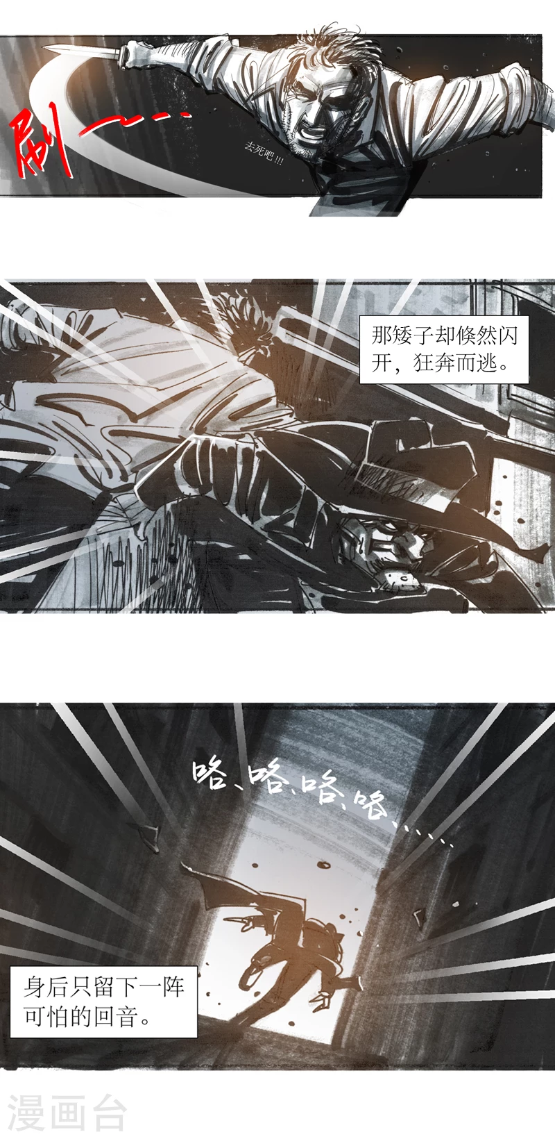 第13话6 耳语者-第22话