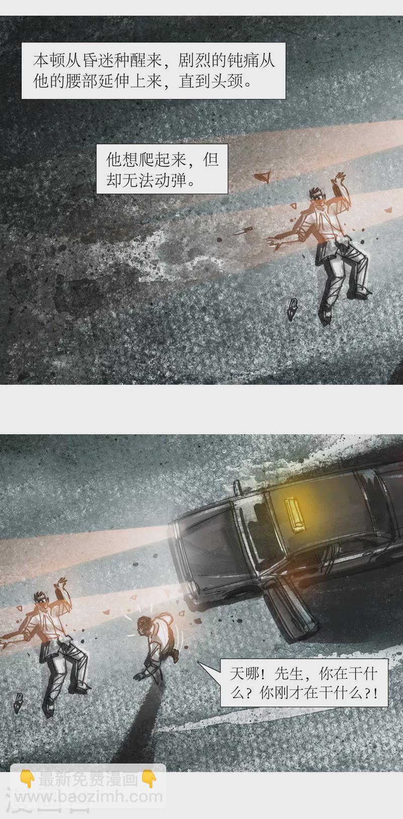 第13话6 耳语者-第22话