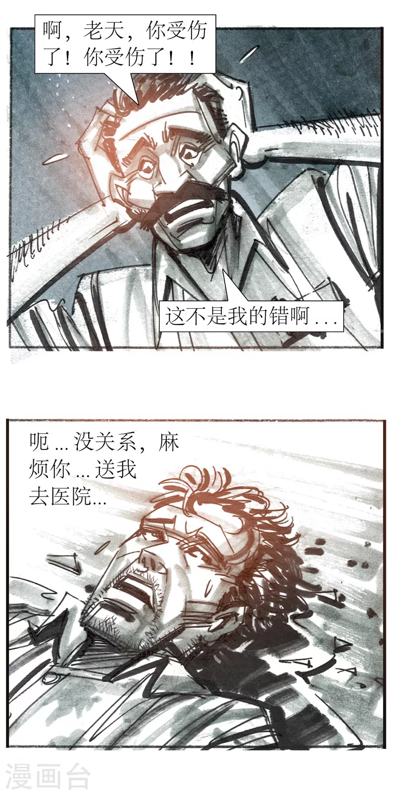 第13话6 耳语者-第22话