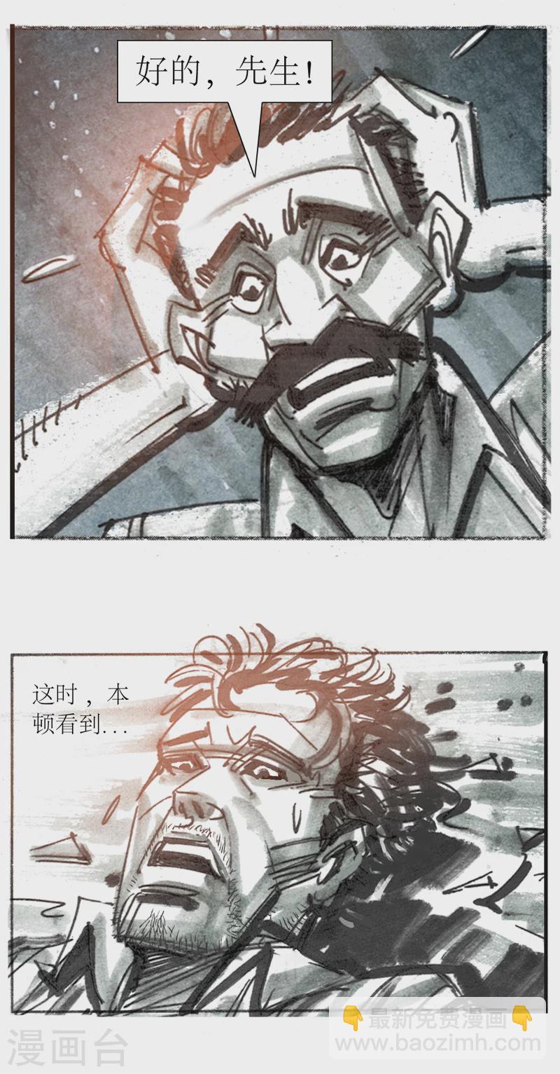 第13话6 耳语者-第22话