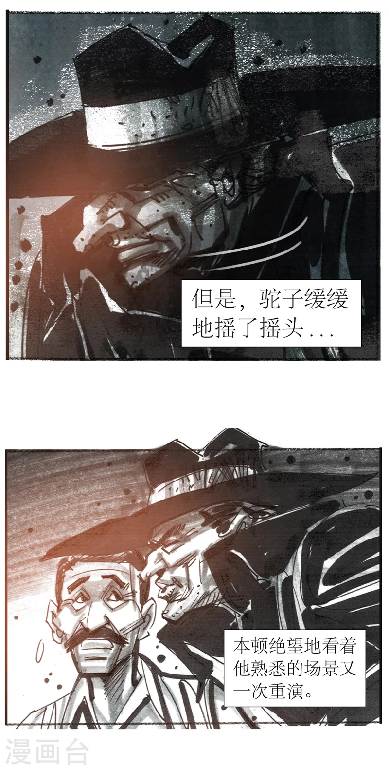 第13话6 耳语者-第22话