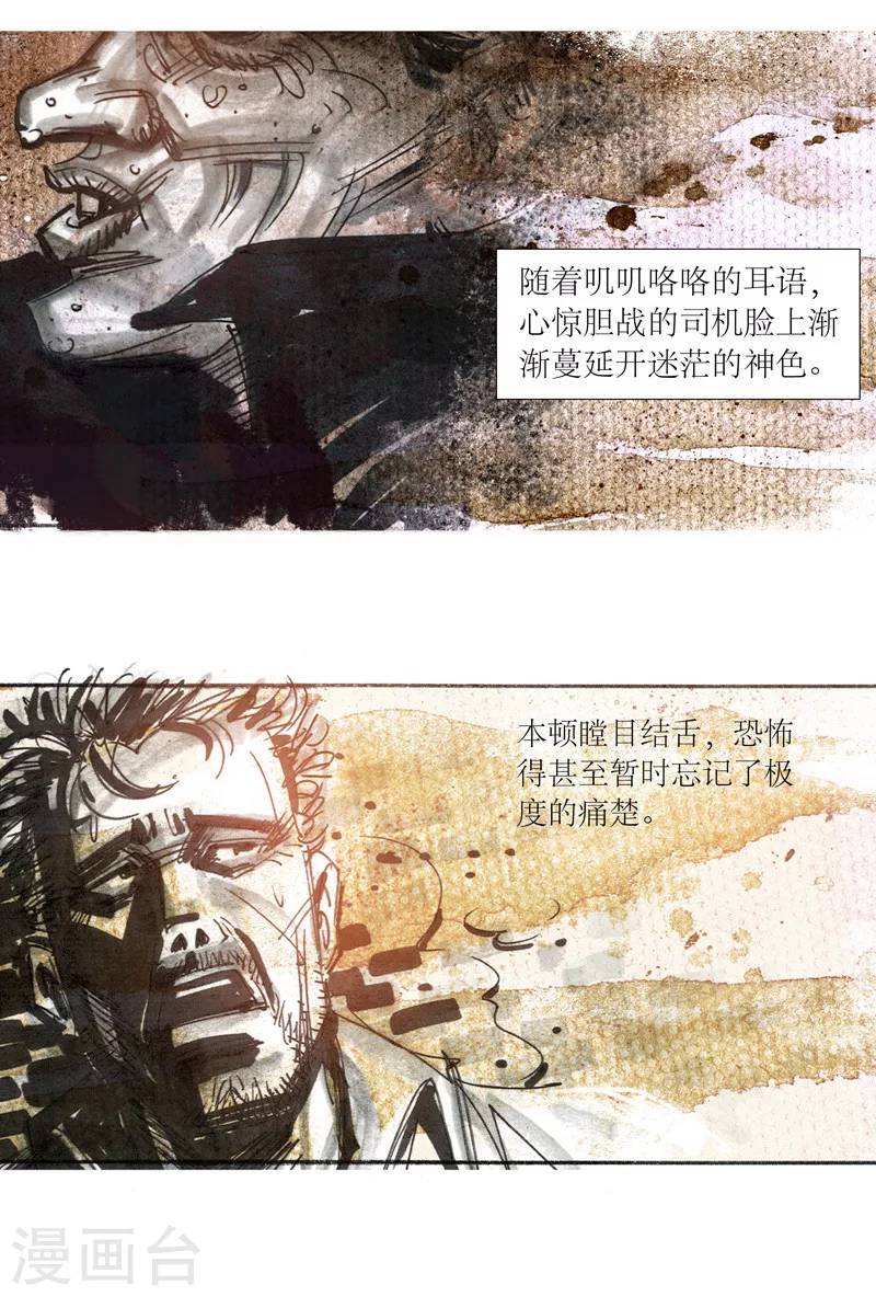 第13话6 耳语者-第22话