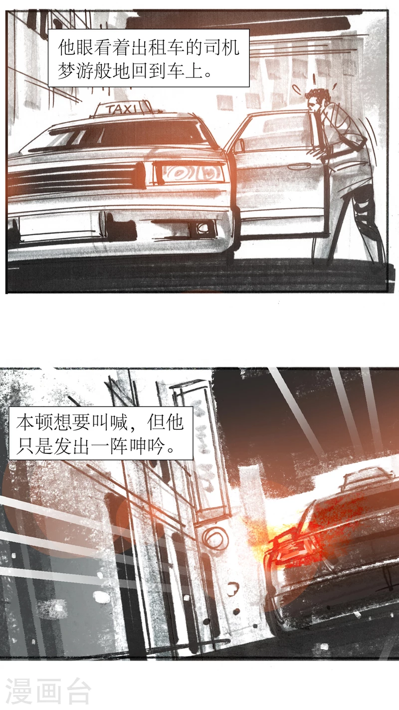 第13话6 耳语者-第22话