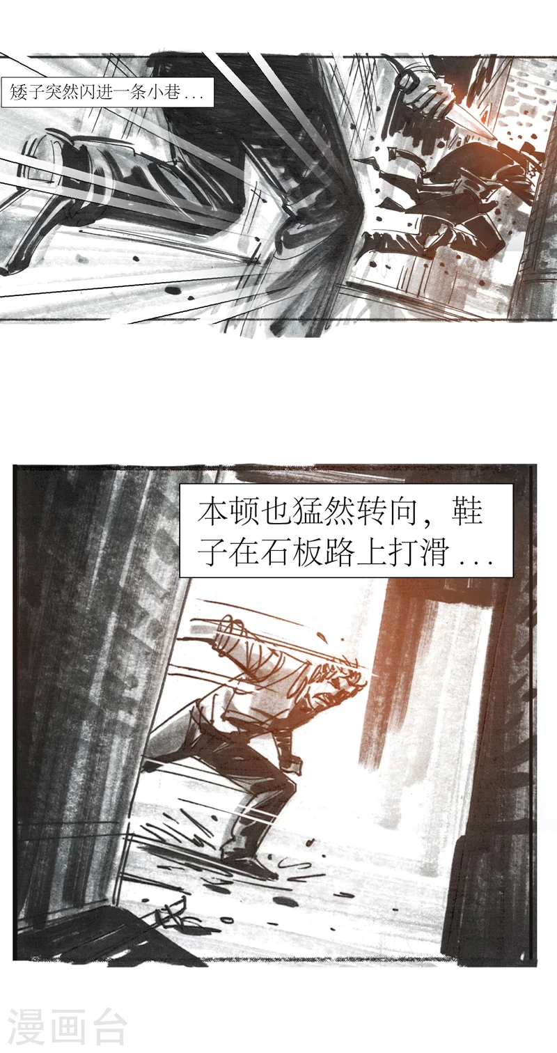 第13话6 耳语者-第22话