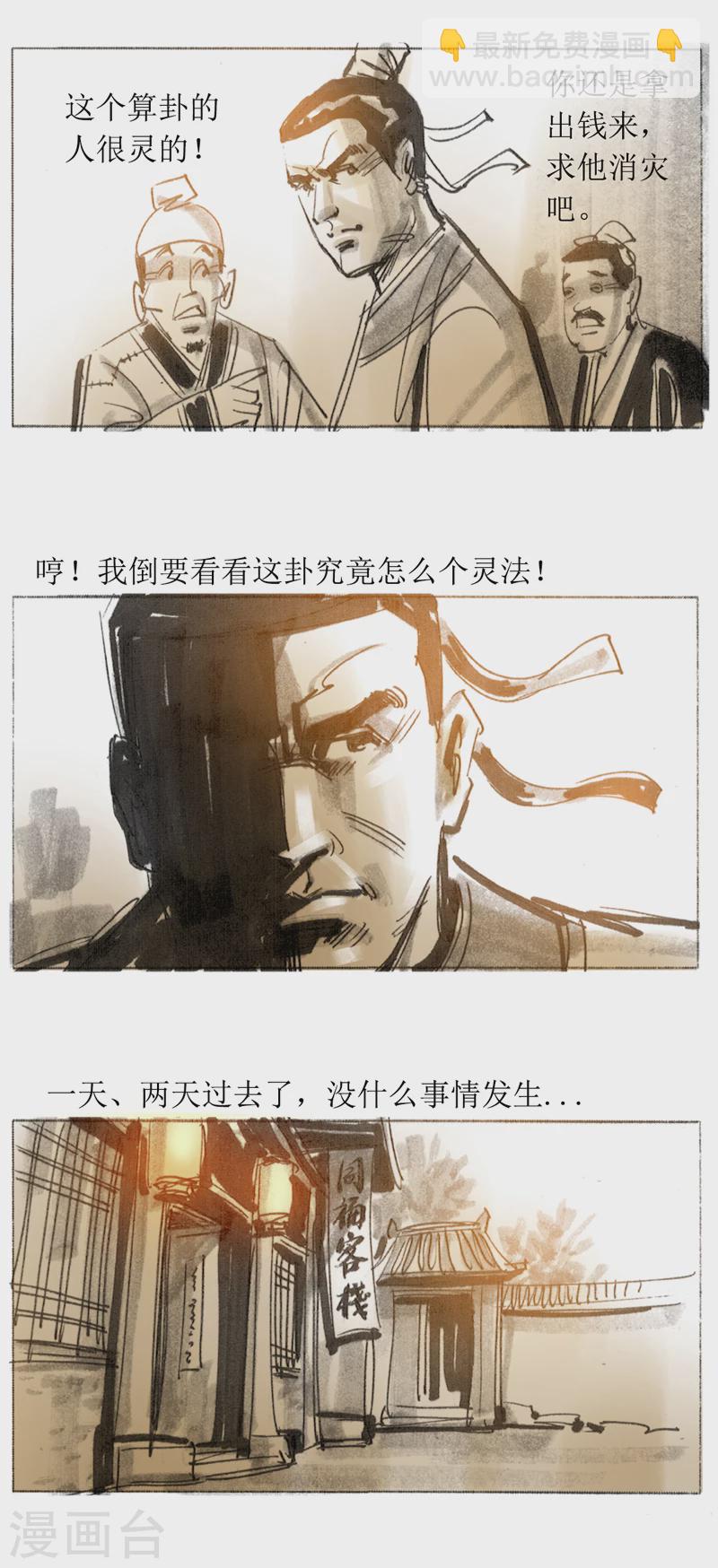 第15话1 妖术-第24话