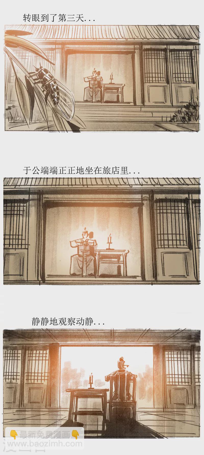 第15话1 妖术-第24话