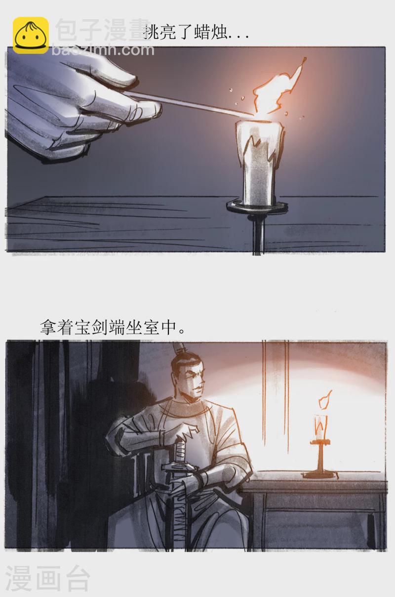 第15话1 妖术-第24话