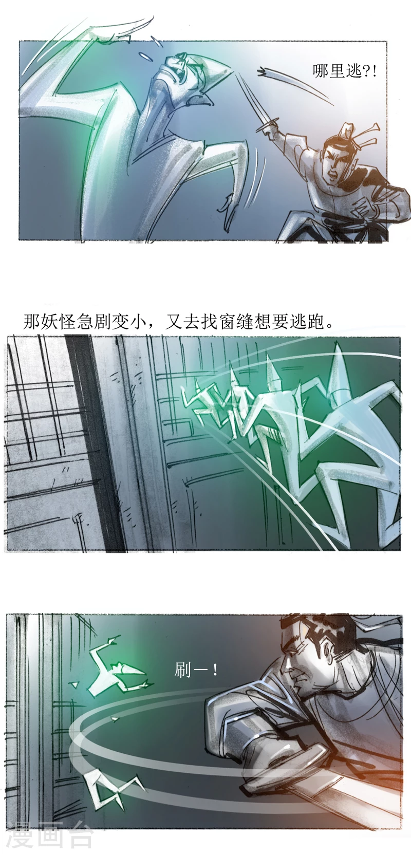 第15话1 妖术-第24话