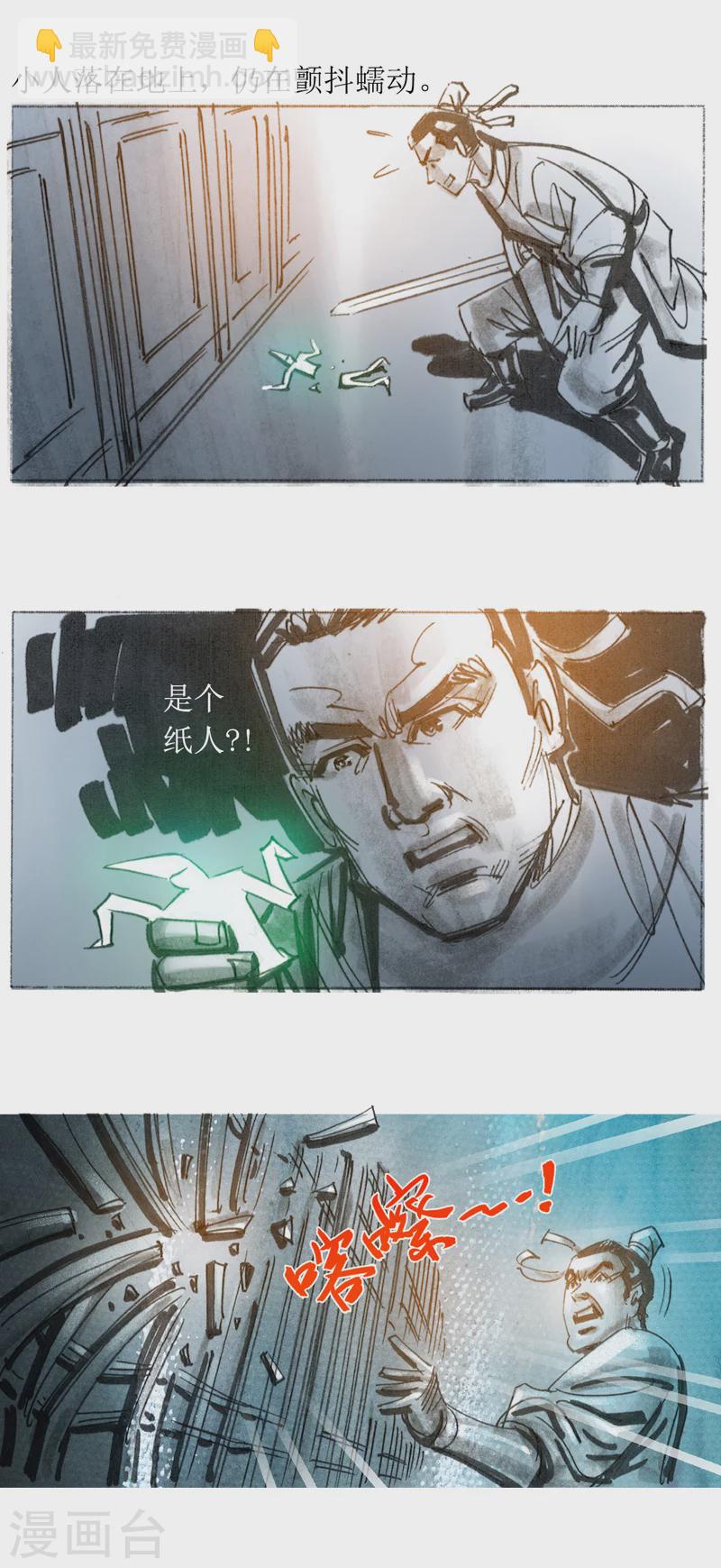 第15话1 妖术-第24话