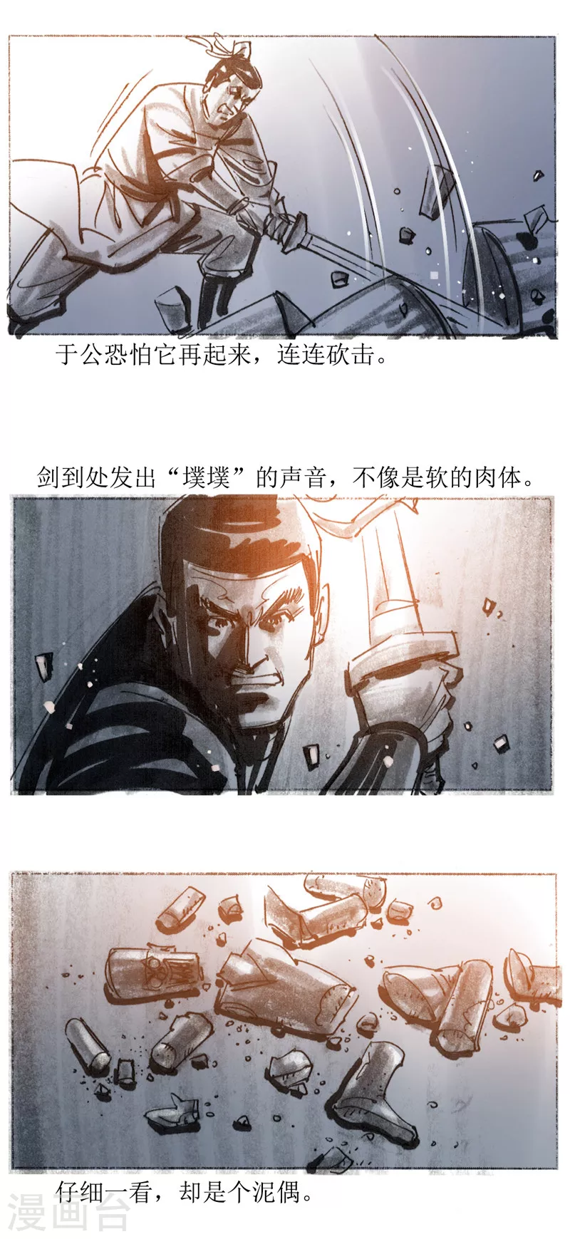 第15话1 妖术-第24话