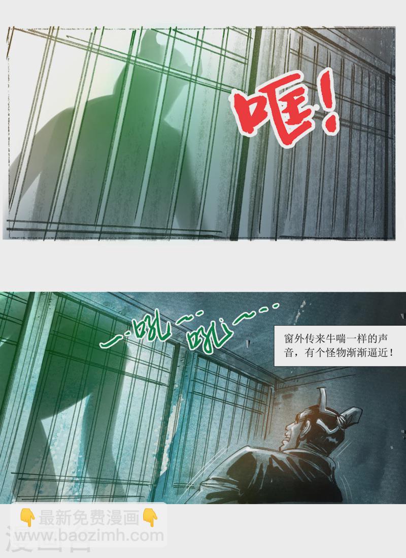 第15话1 妖术-第24话