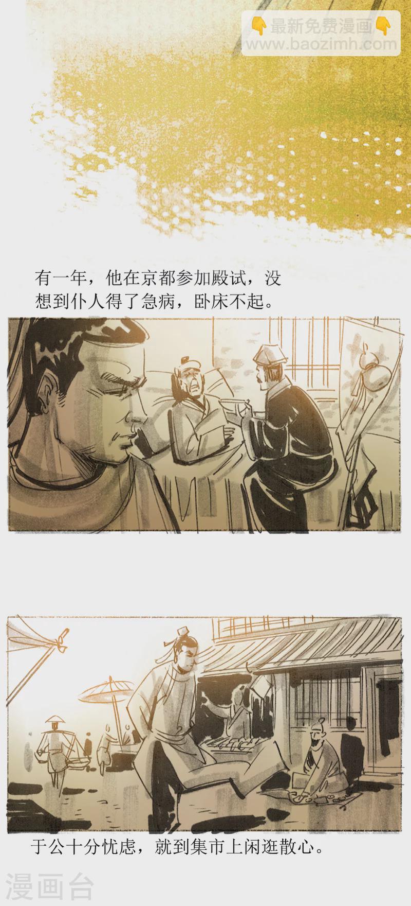 第15话1 妖术-第24话