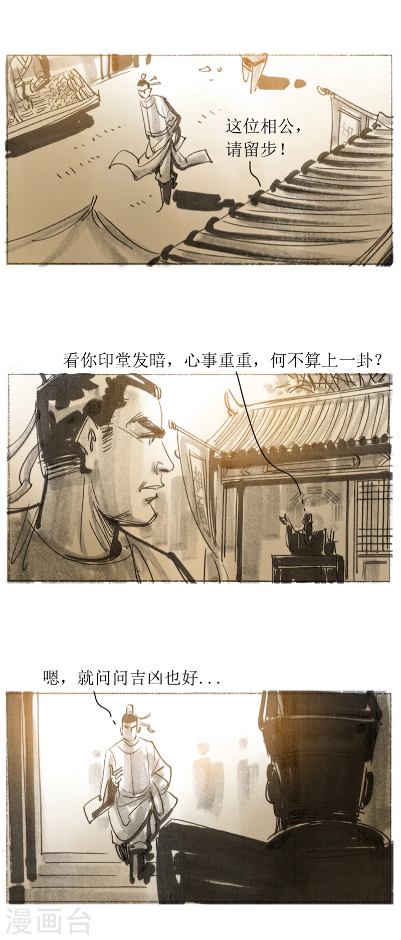 第15话1 妖术-第24话