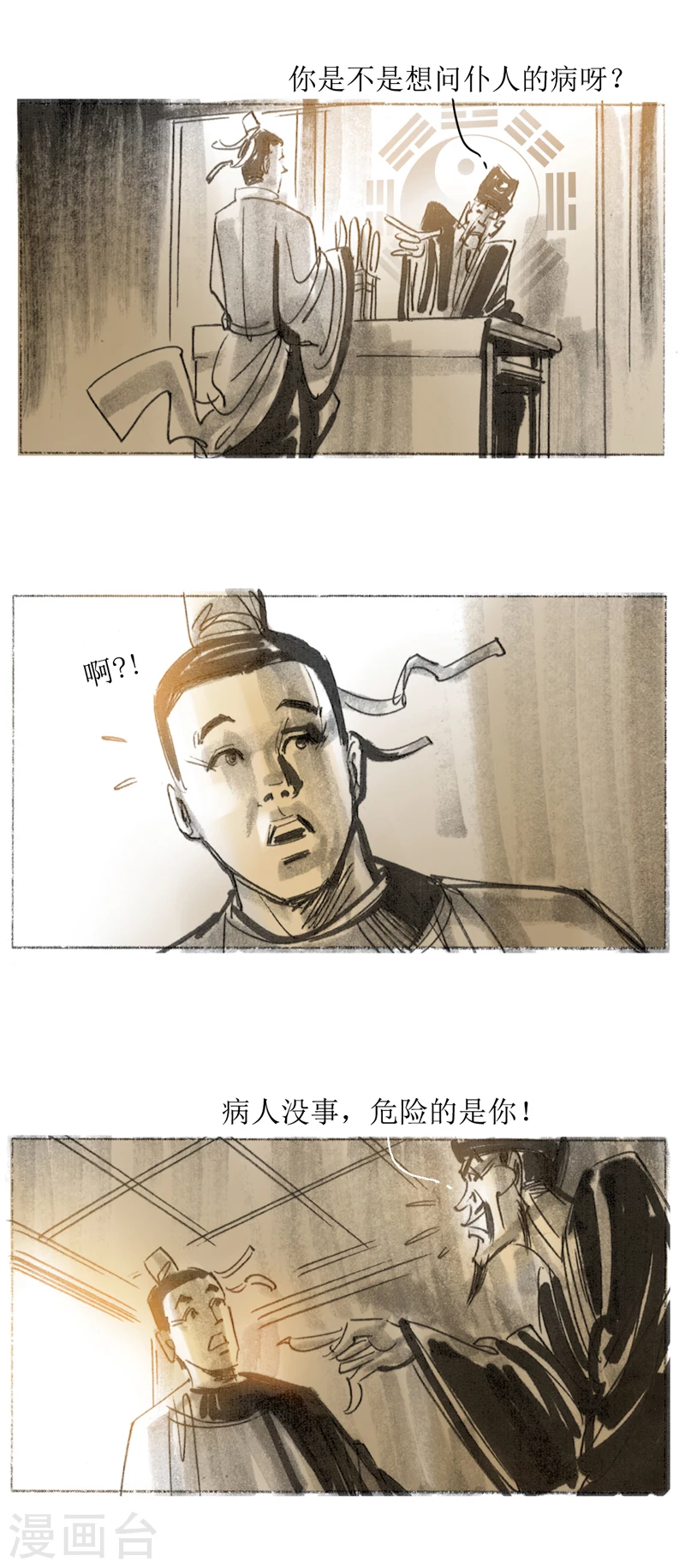 第15话1 妖术-第24话