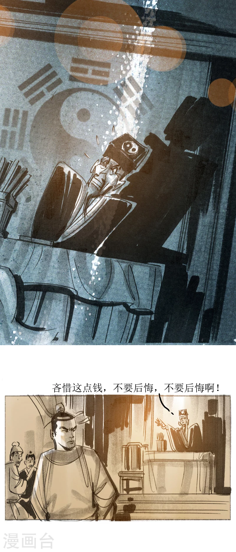 第15话1 妖术-第24话