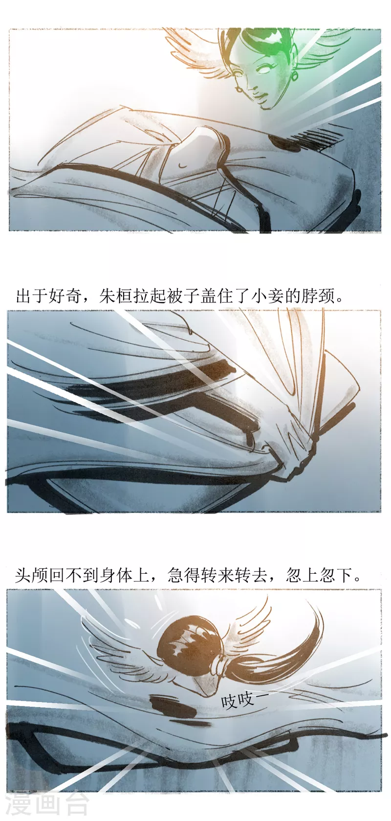 第16话1 飞头-第26话