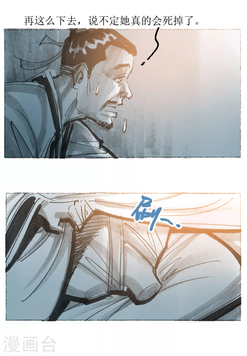 第16话1 飞头-第26话