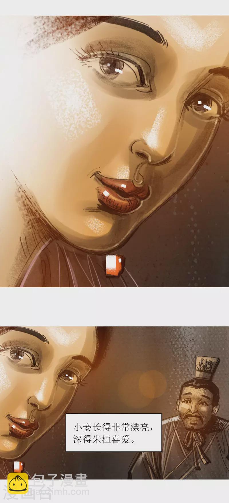 第16话1 飞头-第26话