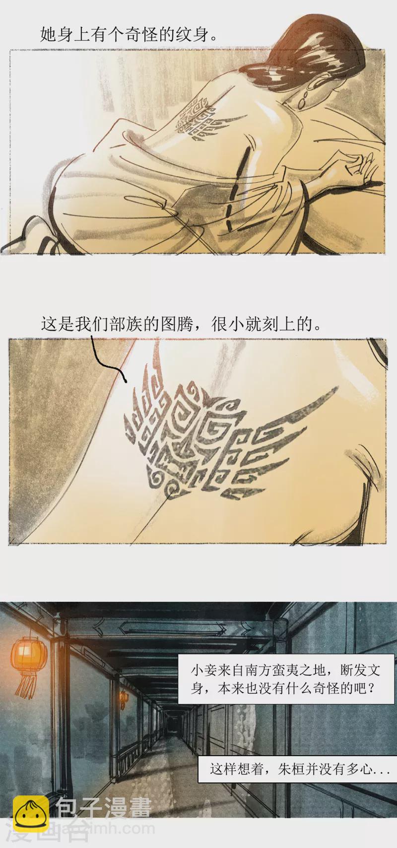 第16话1 飞头-第26话