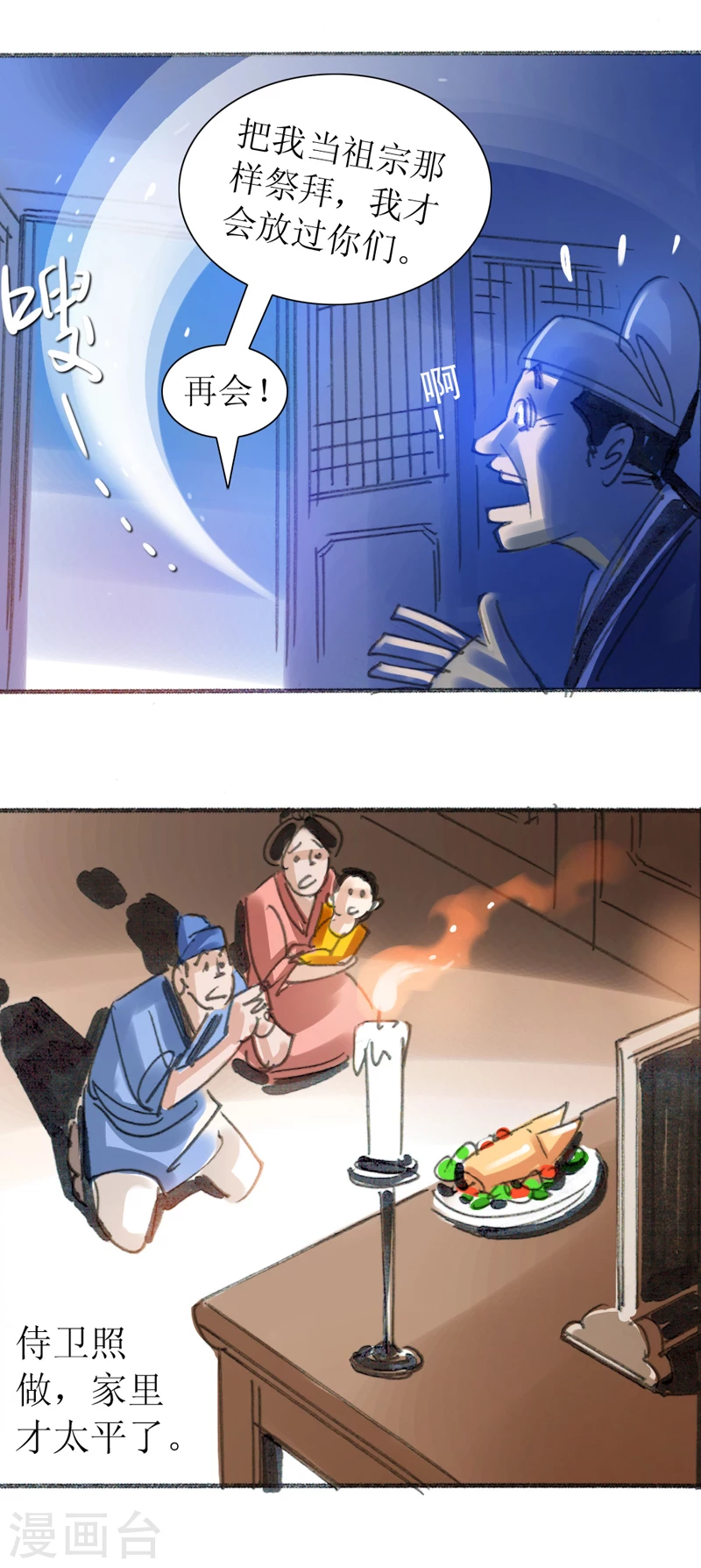 第17话 井边老人-第28话