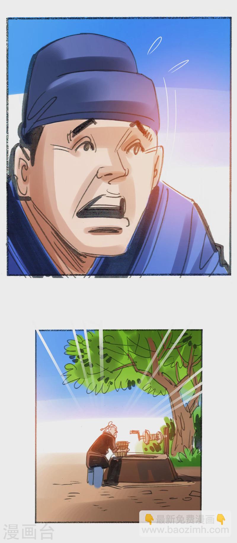 第17话 井边老人-第28话