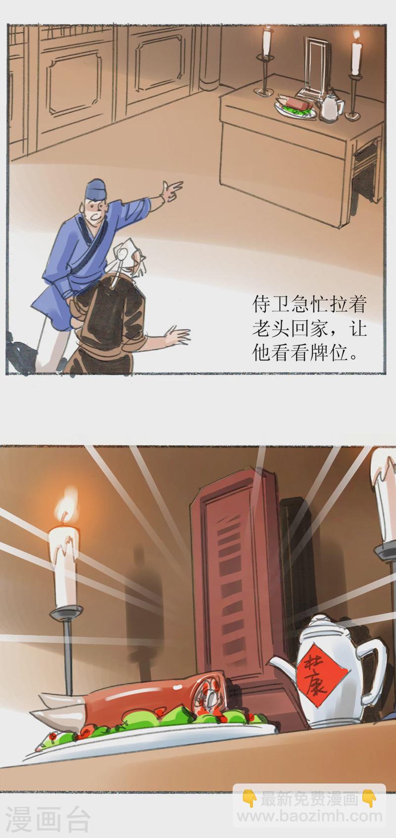 第17话 井边老人-第28话