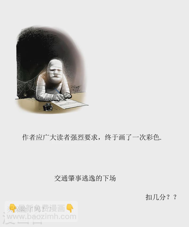 第17话 井边老人-第28话