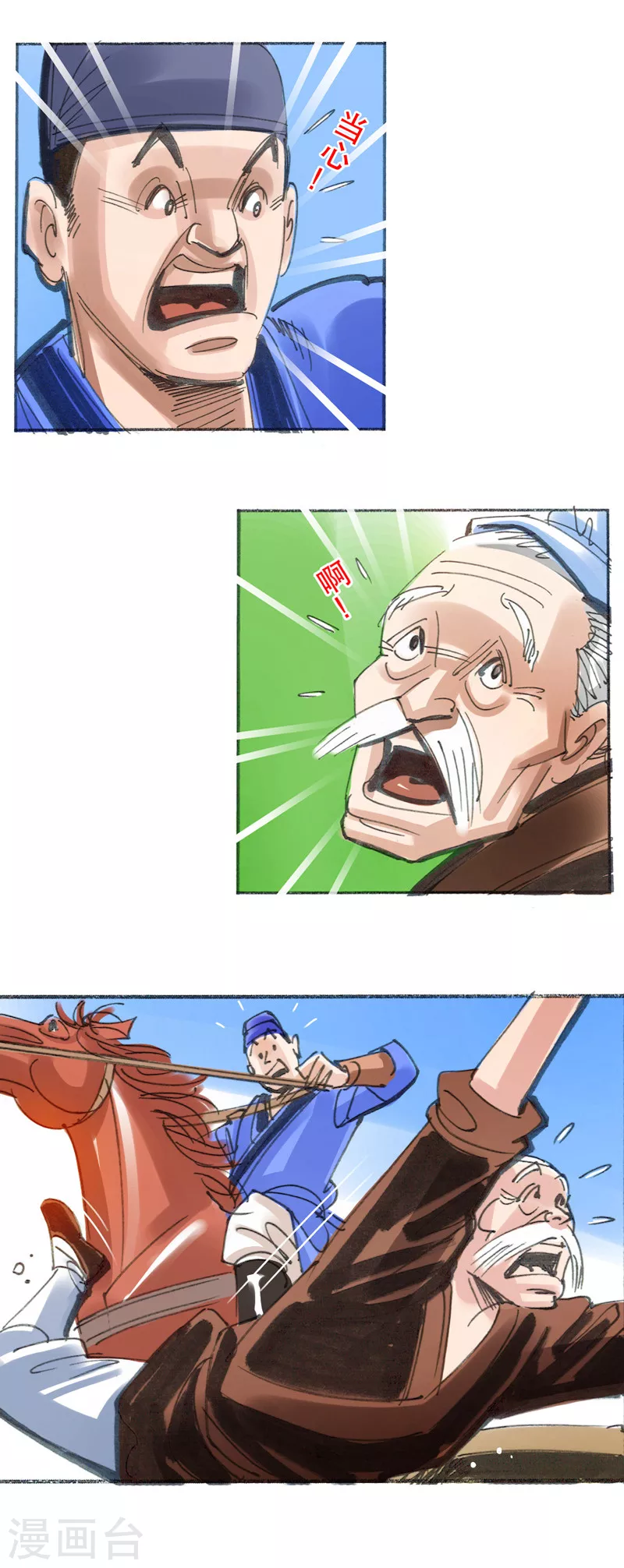 第17话 井边老人-第28话