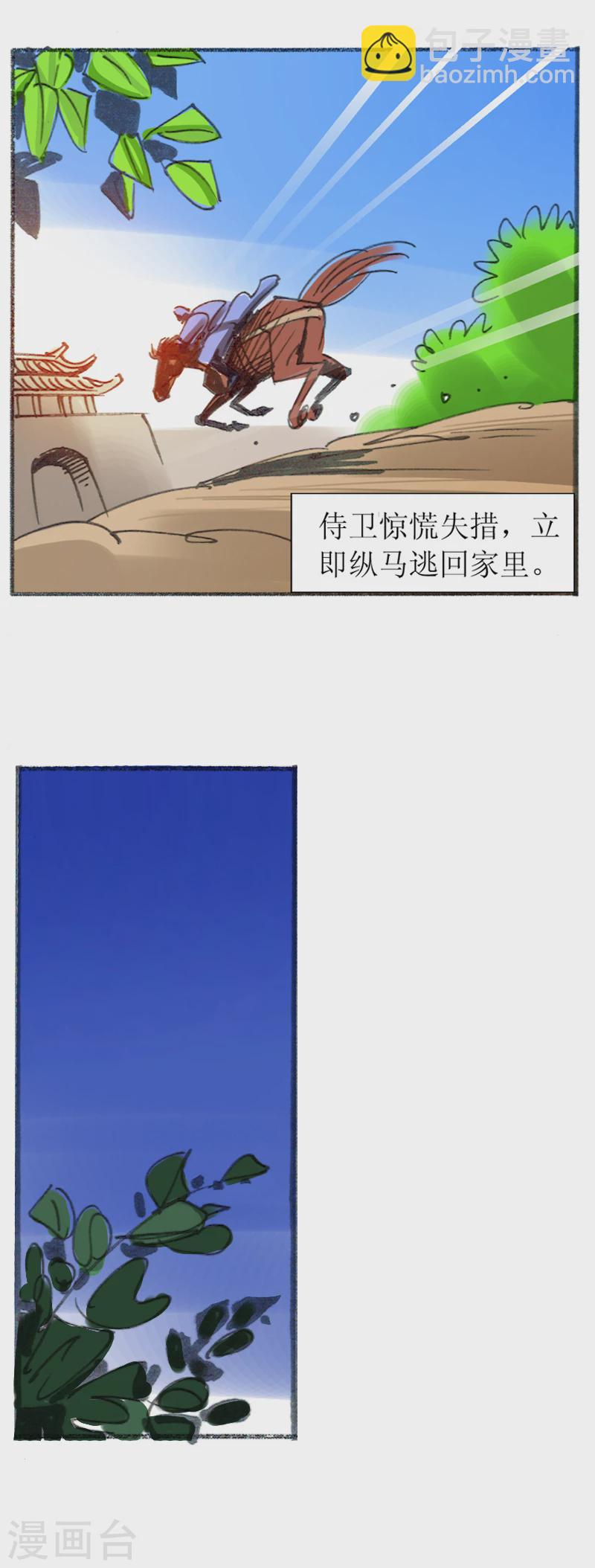 第17话 井边老人-第28话