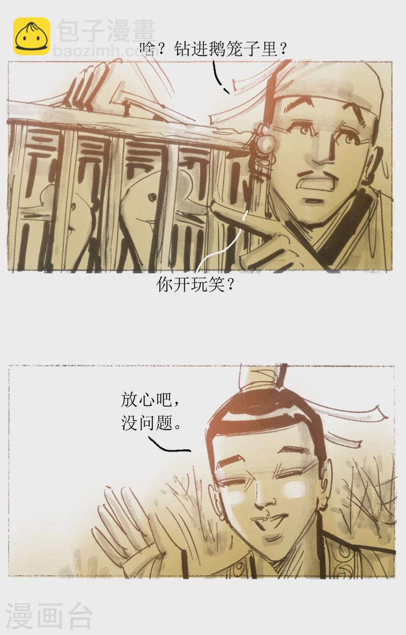 第19话1 阳羡书生-第30话