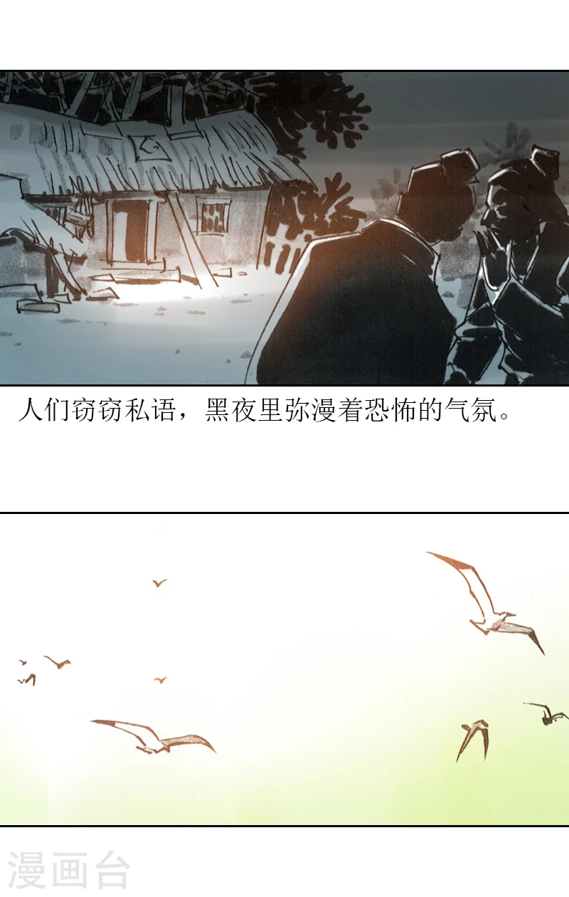 第3话 异虫-第4话