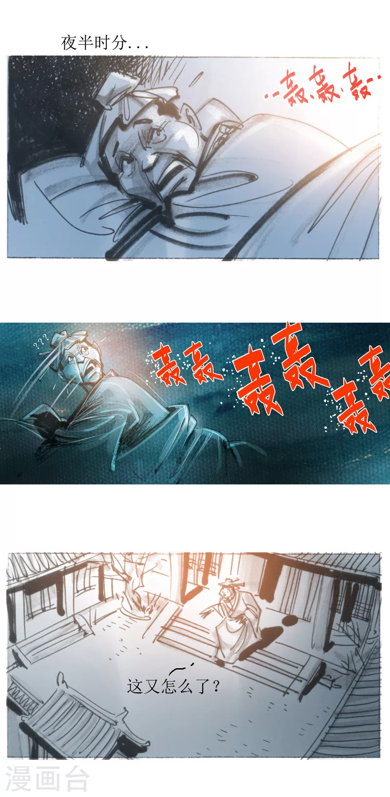 第20话 赤衣人-第32话