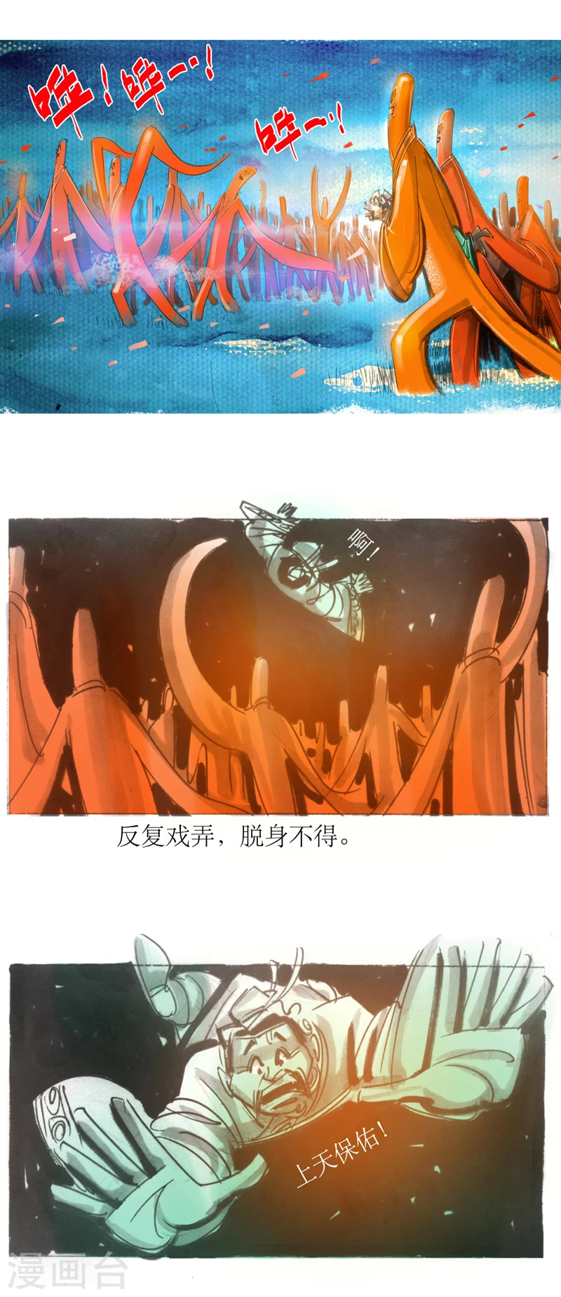 第20话 赤衣人-第32话