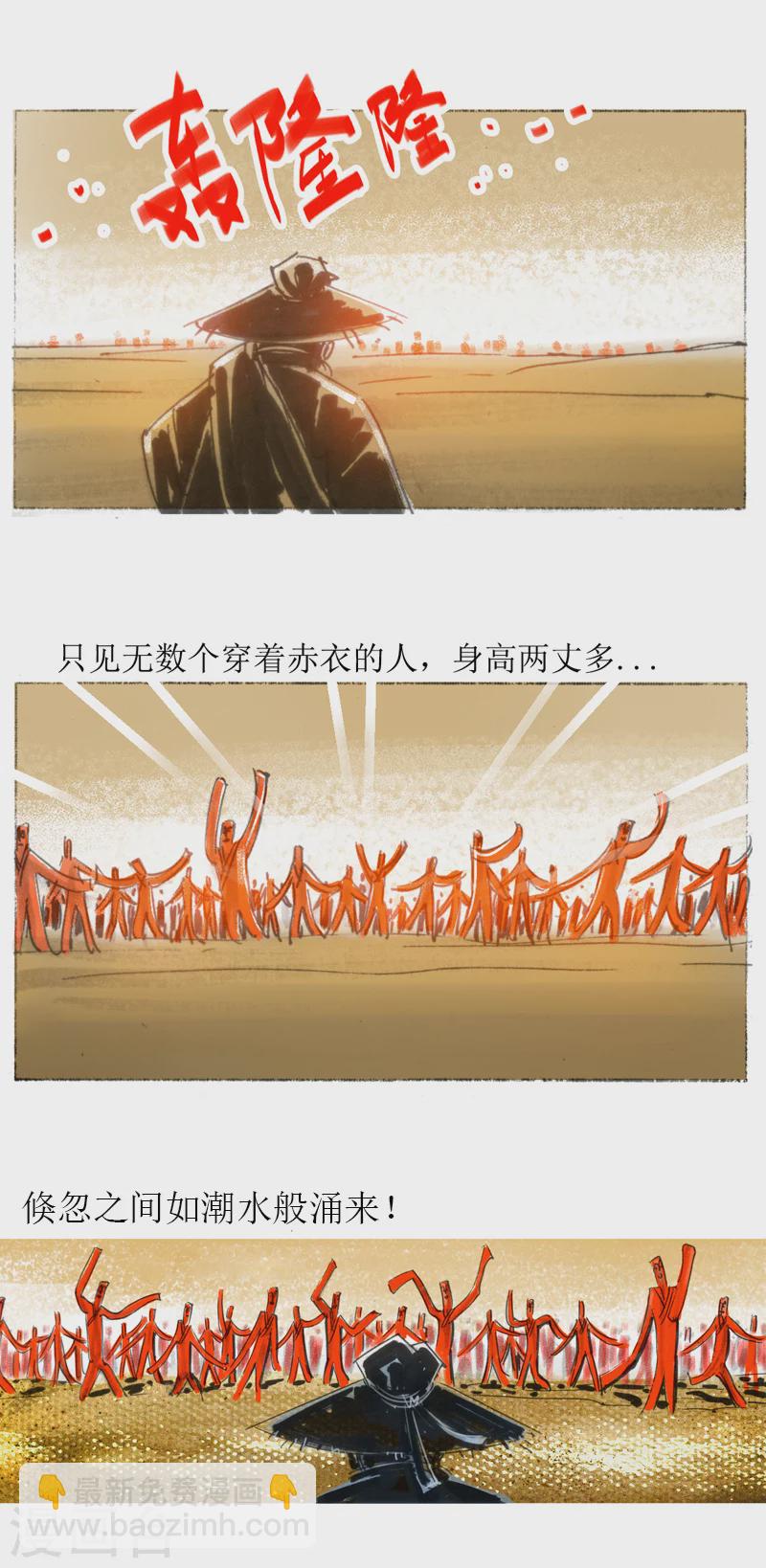 第20话 赤衣人-第32话