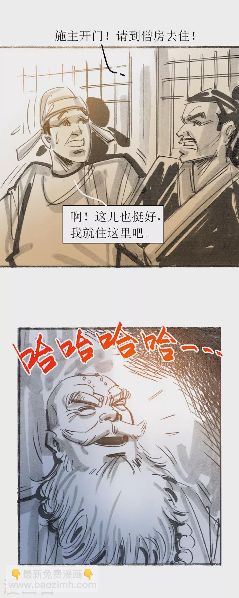 第22话 为虎作伥-第34话