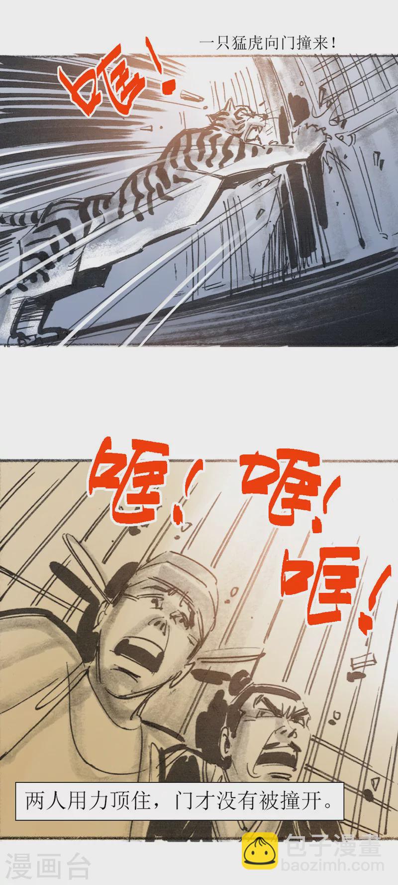 第22话 为虎作伥-第34话