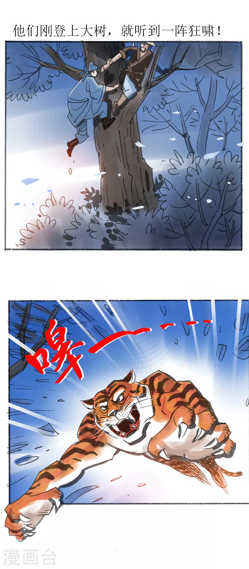 第22话 为虎作伥-第34话