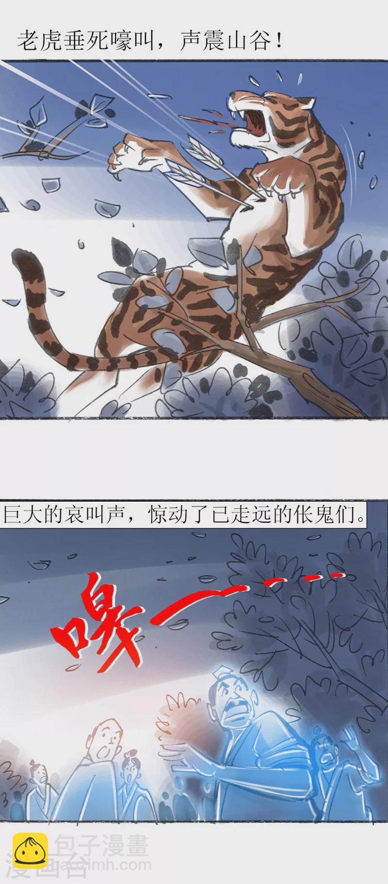 第22话 为虎作伥-第34话