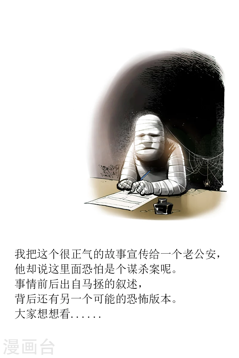 第22话 为虎作伥-第34话