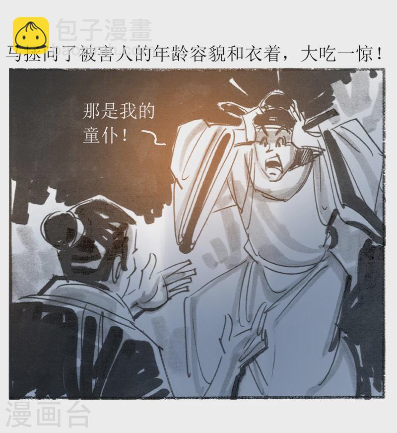 第22话 为虎作伥-第34话