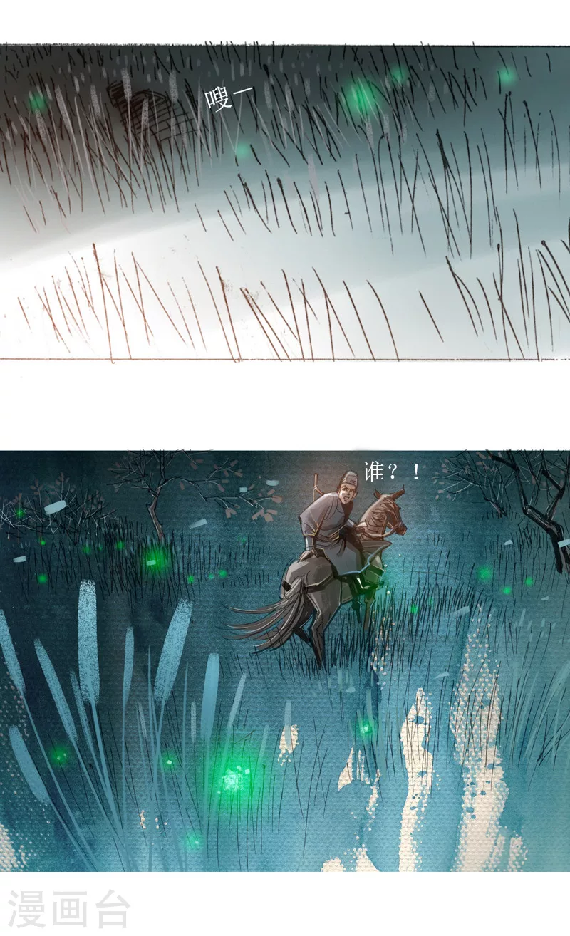 第25话 京西店老人-第38话