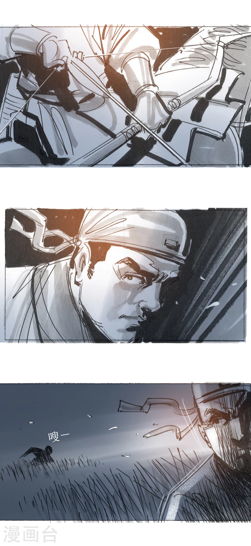 第25话 京西店老人-第38话