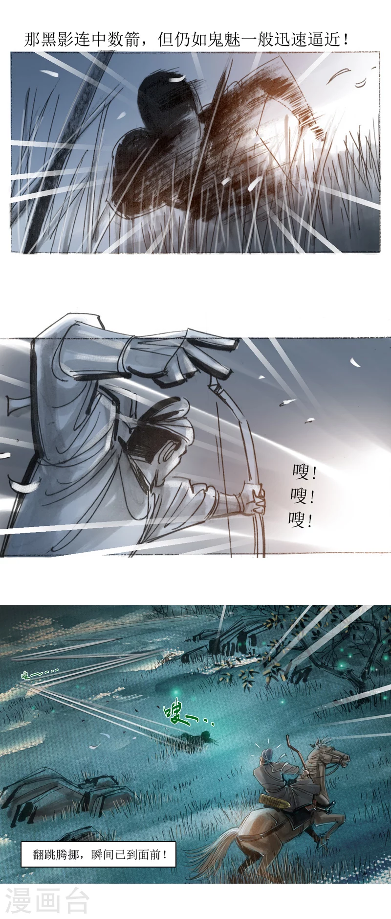 第25话 京西店老人-第38话