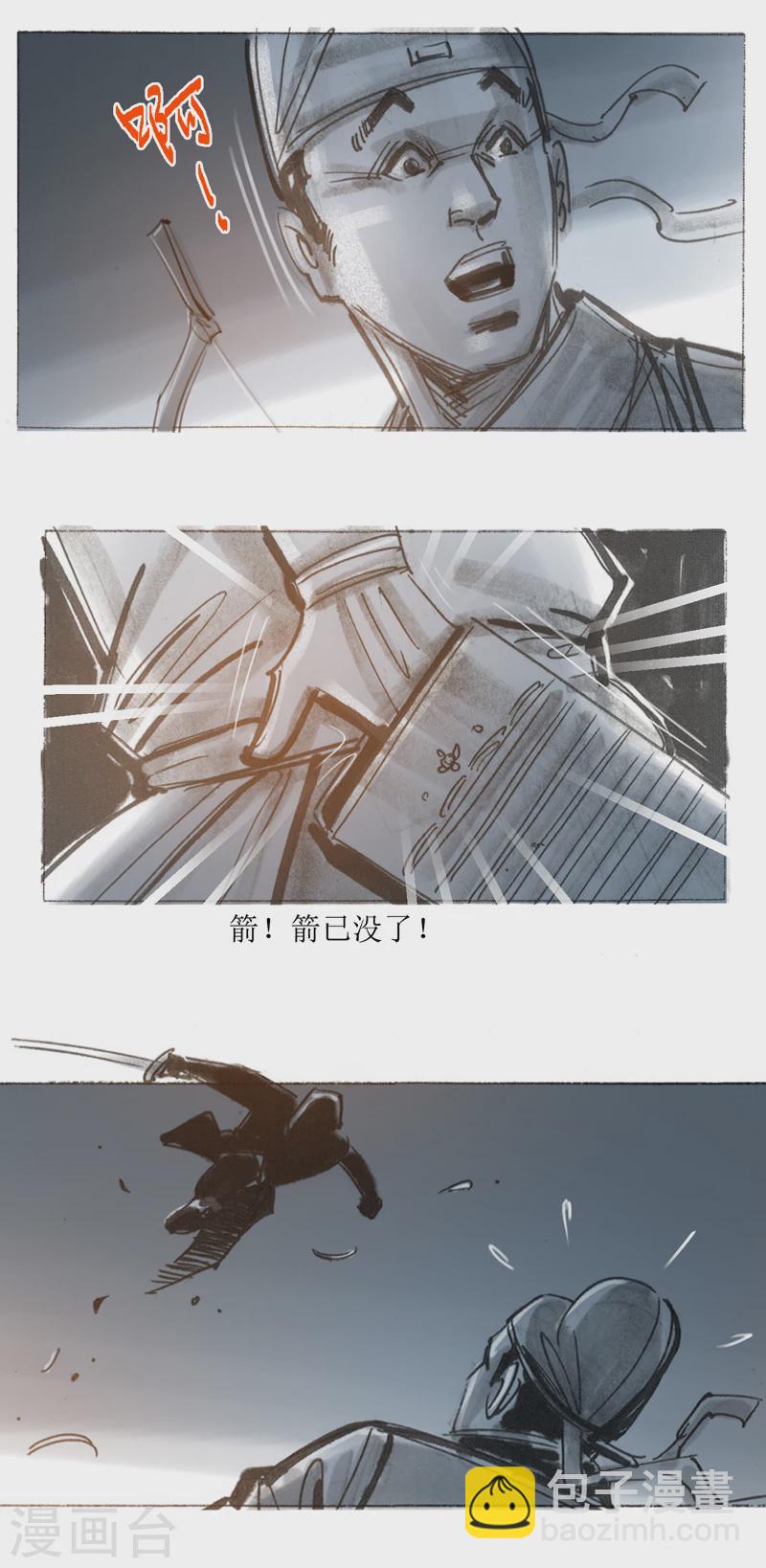 第25话 京西店老人-第38话