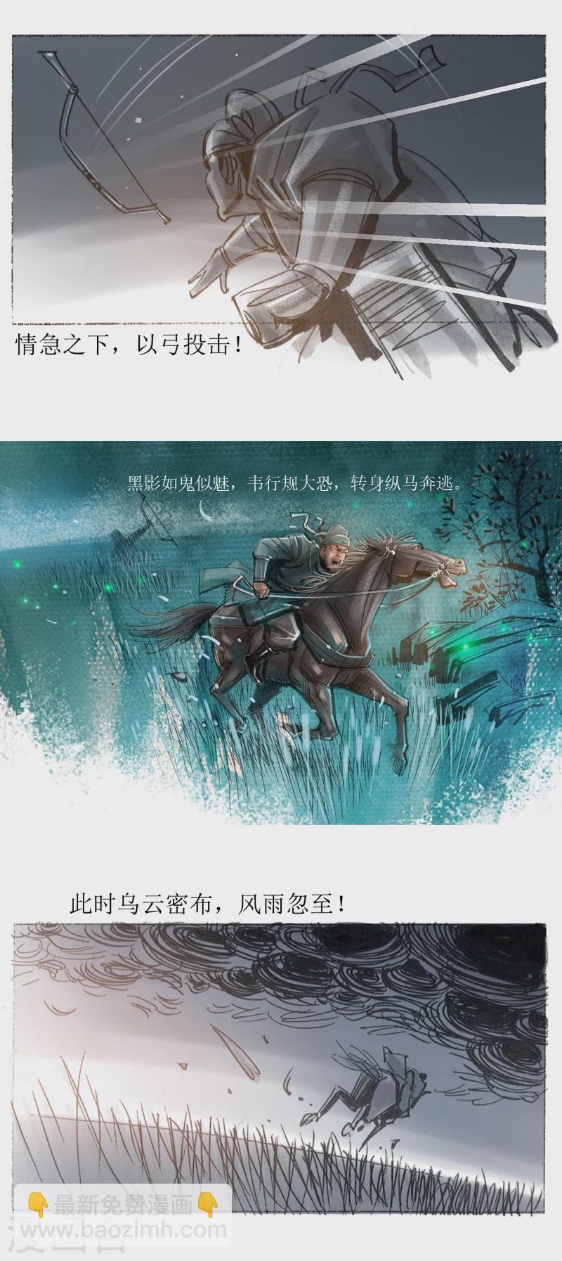 第25话 京西店老人-第38话