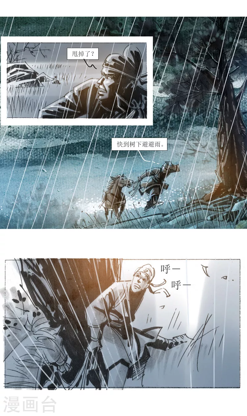 第25话 京西店老人-第38话